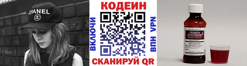 Кодеин напиток Lean (лин)  Вельск 