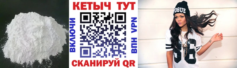 закладка  Вельск  КЕТАМИН VHQ 