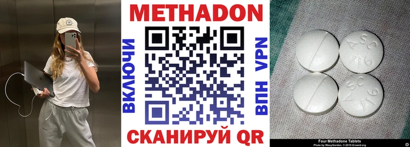 Метадон кристалл  кракен как зайти  Вельск 