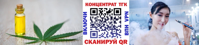 ТГК THC oil  хочу наркоту  Вельск 