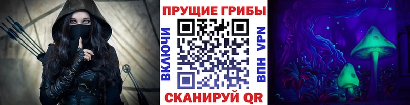 Галлюциногенные грибы мицелий Вельск